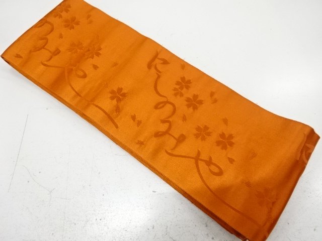 桜散らしに文字模様織り出し　半幅帯